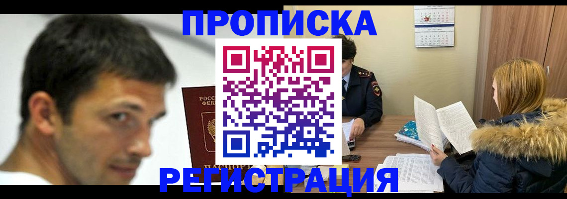 временная регистрация госуслуги в Киржаче