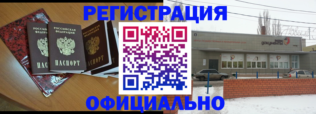 прописка для кредита в Киржаче