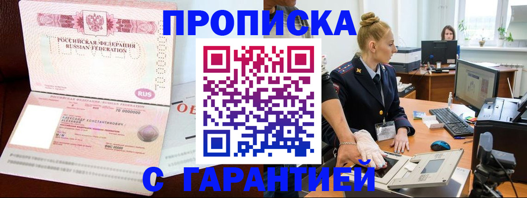 временная регистрация гарантия в Киржаче